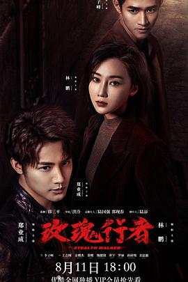 玫瑰行者 高清迅雷网盘下载