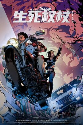 生死权杖 高清迅雷网盘下载