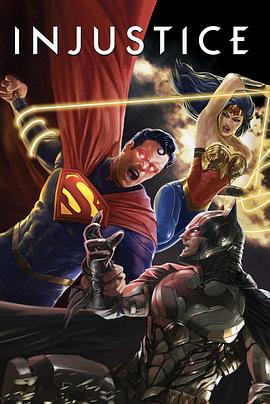不义联盟 Injustice: Gods Among Us! The Movie 高清迅雷网盘下载
