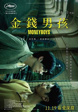 金钱男孩 Money Boys 高清迅雷网盘下载
