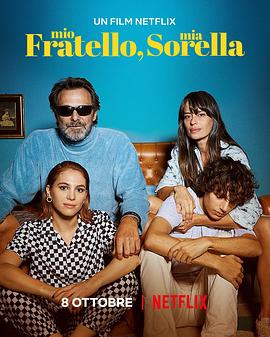 Mio fratello mia sorella 高清迅雷网盘下载
