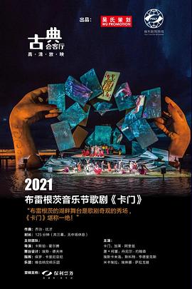 卡门 Carmen 高清迅雷网盘下载