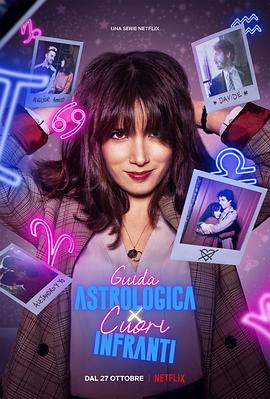 心碎者的占星向导 第一季 Una guida astrologica per cuori infranti Season 1 高清迅雷网盘下载