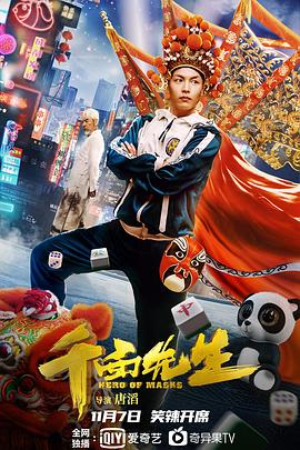 变脸侠 高清迅雷网盘下载