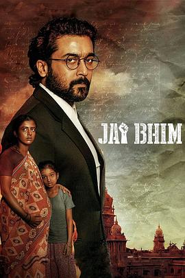杰伊·比姆 Jai Bhim 高清迅雷网盘下载