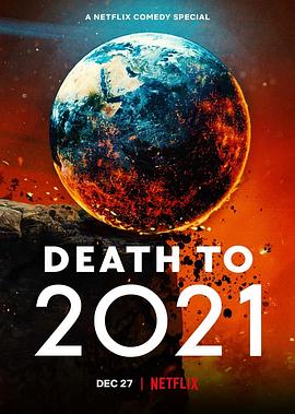 2021去死 Death to 2021 高清迅雷网盘下载