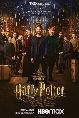 哈利·波特20周年：回到霍格沃茨 Harry Potter 20th Anniversary: Return to Hogwarts 高清迅雷网盘下载