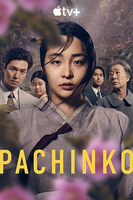 弹子球游戏 第一季 Pachinko Season 1 高清迅雷网盘下载
