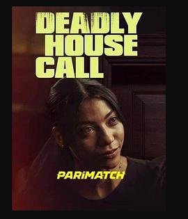 致命来电 Deadly house call 高清迅雷网盘下载