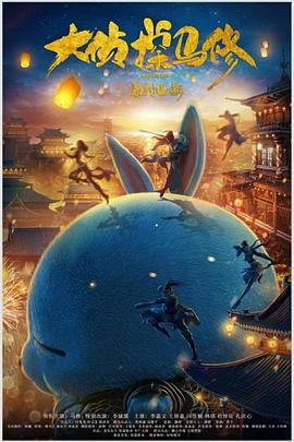 大侦探马修 高清迅雷网盘下载