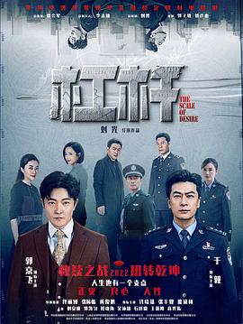 杠杆 高清迅雷网盘下载