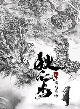 狄仁杰之亢龙有悔 高清迅雷网盘下载