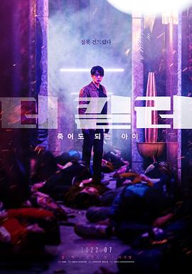 非常杀手 더 킬러: 죽어도 되는 아이 高清迅雷网盘下载