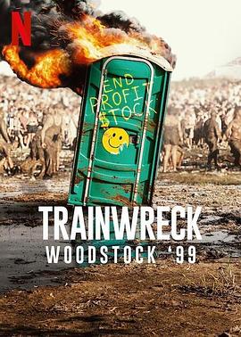 全面失控：1999 伍德斯托克音乐节 Trainwreck: Woodstock 
