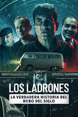 银行大盗:神级劫案 Los Ladrones: La verdadera historia del robo del siglo 高清迅雷网盘下载