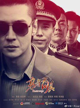勇者无惧 高清迅雷网盘下载