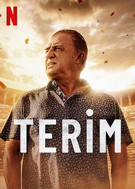 法蒂赫·特里姆：土耳其足坛传奇 Terim 高清迅雷网盘下载