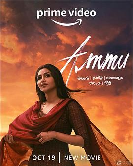 阿穆 Ammu 高清迅雷网盘下载