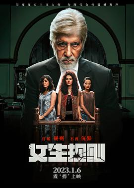 女生规则 Pink 高清迅雷网盘下载