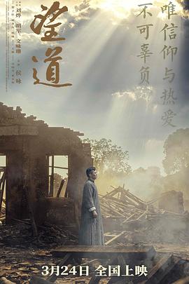 望道 高清迅雷网盘下载