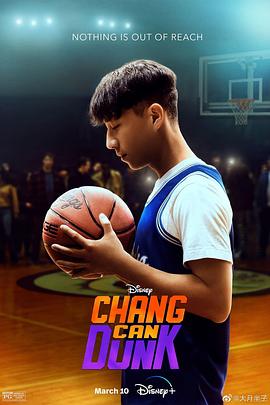篮球少年张 Chang Can Dunk 高清迅雷网盘下载