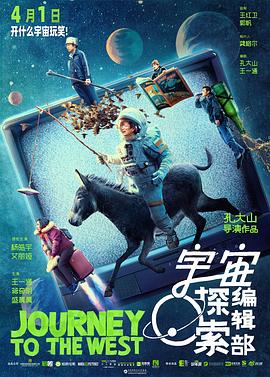 宇宙探索编辑部 高清迅雷网盘下载