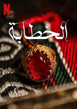 媒婆 The Matchmaker 高清迅雷网盘下载