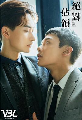 绝对占领 絶對佔領 高清迅雷网盘下载