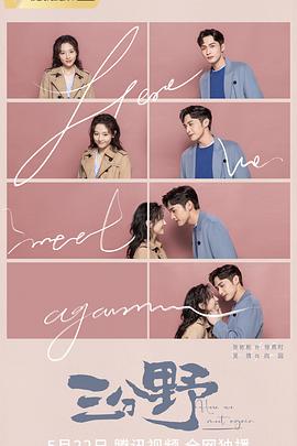 三分野 高清迅雷网盘下载