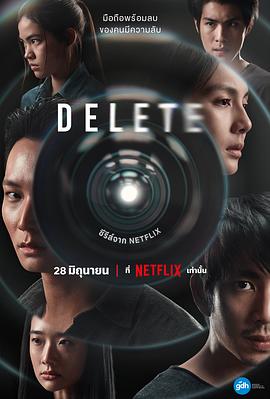 永久删除 Delete 高清迅雷网盘下载
