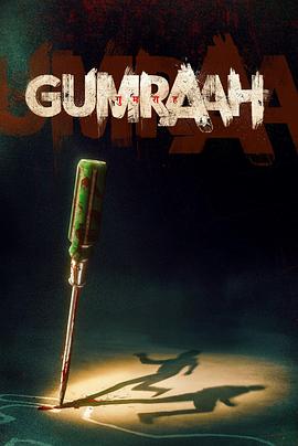 双面线索 Gumraah 高清迅雷网盘下载