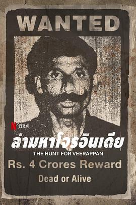 维拉潘：印度头号通缉犯 The Hunt for Veerappan 高清迅雷网盘下载