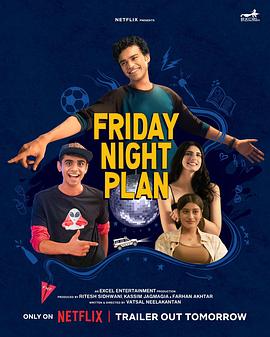 周五夜疯狂 Friday Night Plan 高清迅雷网盘下载