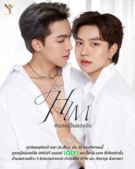 为了他 For Him ยอมเป็นของฮิม 高清迅雷网盘下载