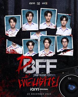 永远的逝友 เพื่อน ตาย DFF 高清迅雷网盘下载