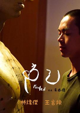 防己 高清迅雷网盘下载