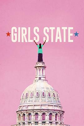 少女邦 Girls State 高清迅雷网盘下载