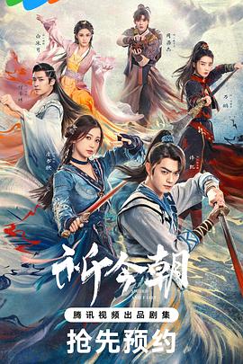 祈今朝 高清迅雷网盘下载