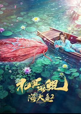 北冥有鲲 高清迅雷网盘下载