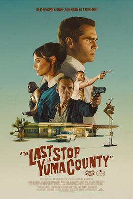 惊魂加油站 The Last Stop in Yuma County 高清迅雷网盘下载