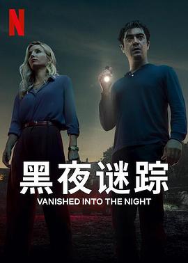 黑夜谜踪 Septimo 高清迅雷网盘下载