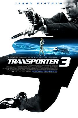 玩命快递3 Transporter 3 高清迅雷网盘下载