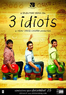三傻大闹宝莱坞 3 Idiots 高清迅雷网盘下载