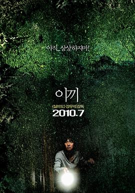 苔藓 이끼 高清迅雷网盘下载