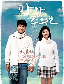 波浪预报 파랑주의보 高清迅雷网盘下载