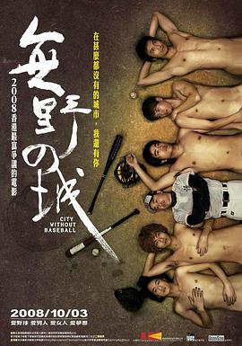 无野之城 無野の城 高清迅雷网盘下载