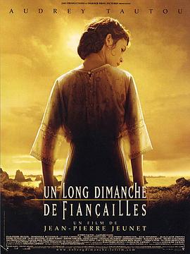 漫长的婚约 Un long dimanche de fiançailles 高清迅雷网盘下载