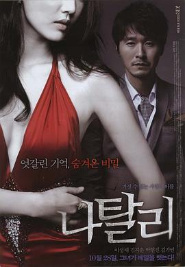 娜塔莉 나탈리 高清迅雷网盘下载