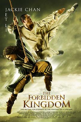 功夫之王 The Forbidden Kingdom 高清迅雷网盘下载