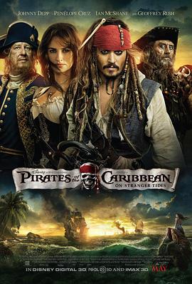 加勒比海盗4：惊涛怪浪 Pirates of the Caribbean: On Stranger Tides 高清迅雷网盘下载